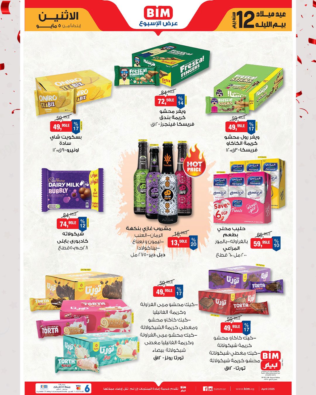 bim offers from 2may to 5may 2025 عروض بيم من 2 مايو حتى 5 مايو 2025 صفحة رقم 1